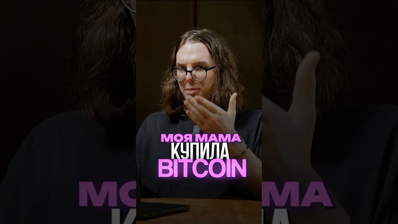 ПРОГОРЕЛА НА БИТКОИНЕ ИЛИ ЗАРАБОТАЛА???