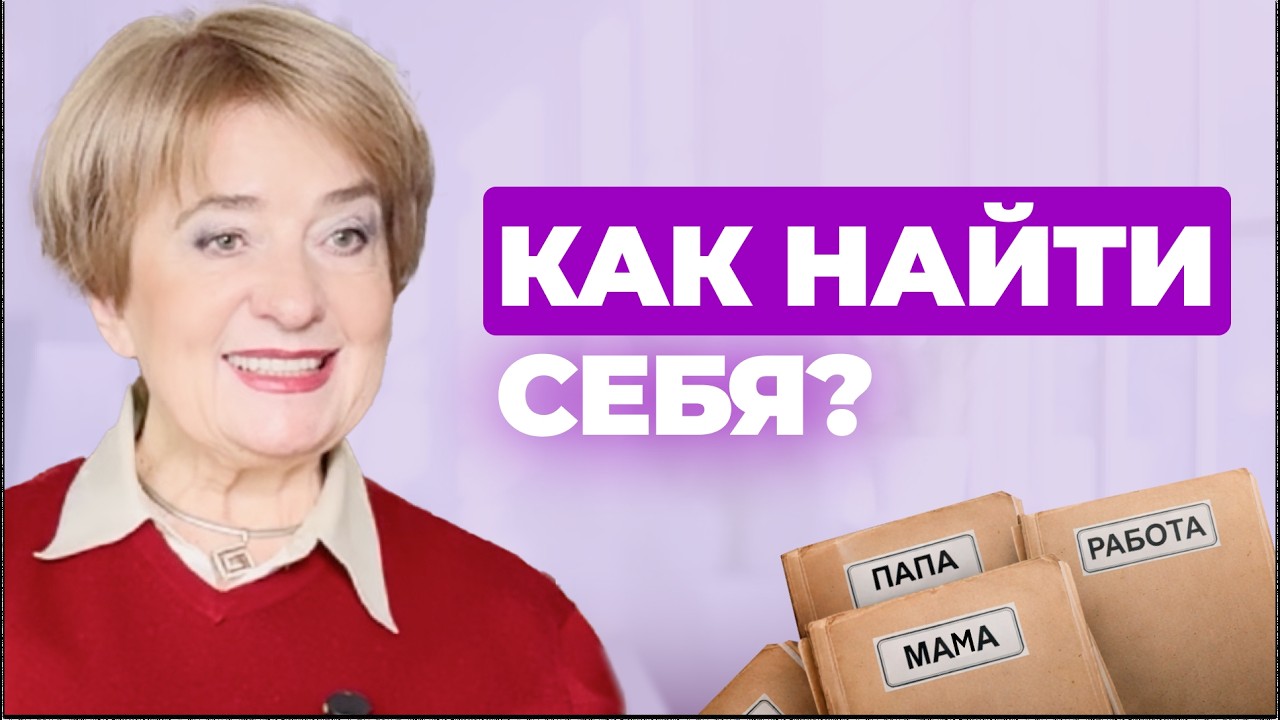 Как найти себя, когда тебе уже за 40?