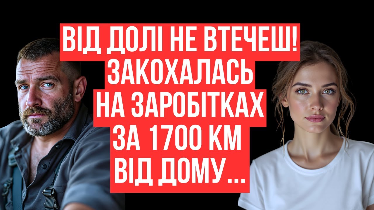 Від скрути ПОЇХАЛА В ІТАЛІЮ працювати ДОГЛЯДАЛЬНИЦЕЮ і не уявляла ЧИМ ЦЕ ЗАКІНЧИТЬСЯ...