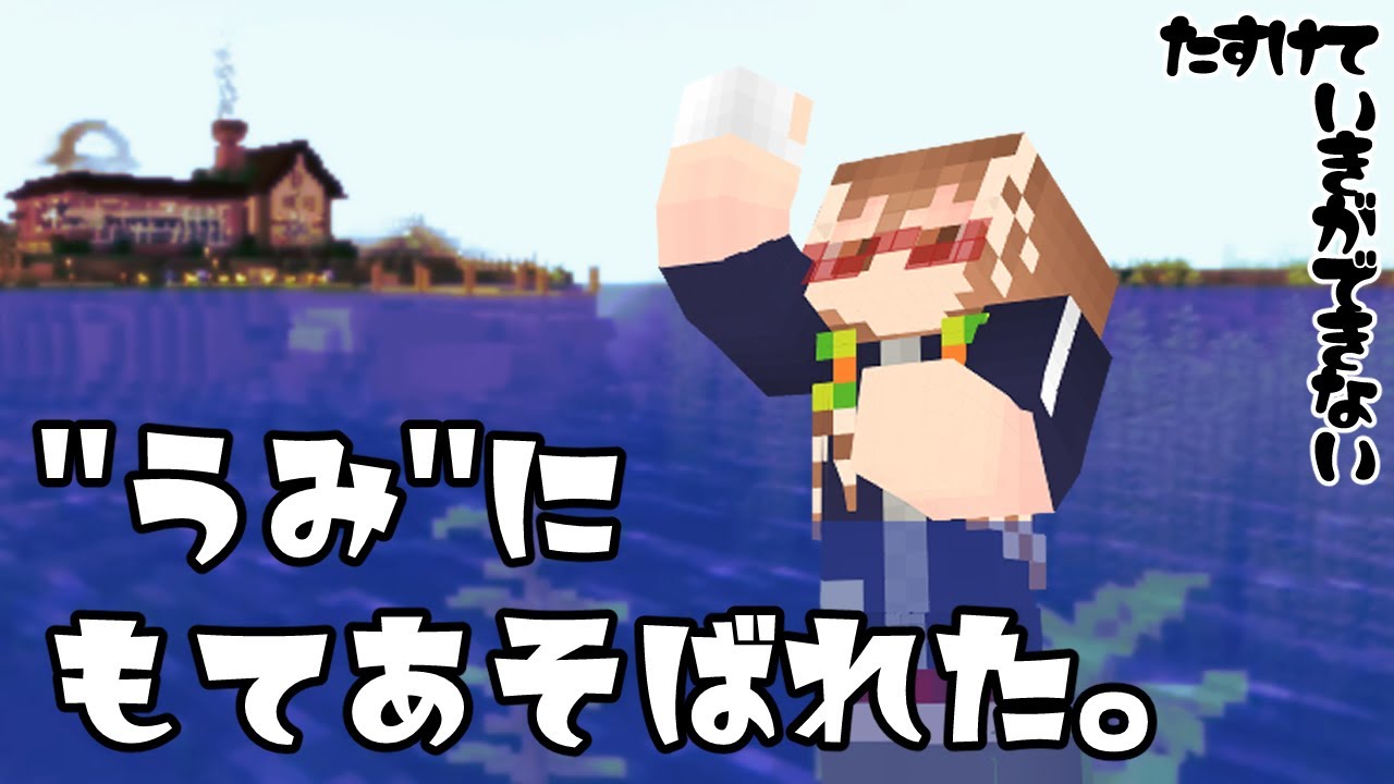 ＃17-【マイクラ】我、海底神殿を発見せり！【マイクラ初心者の実況】【minecraft】