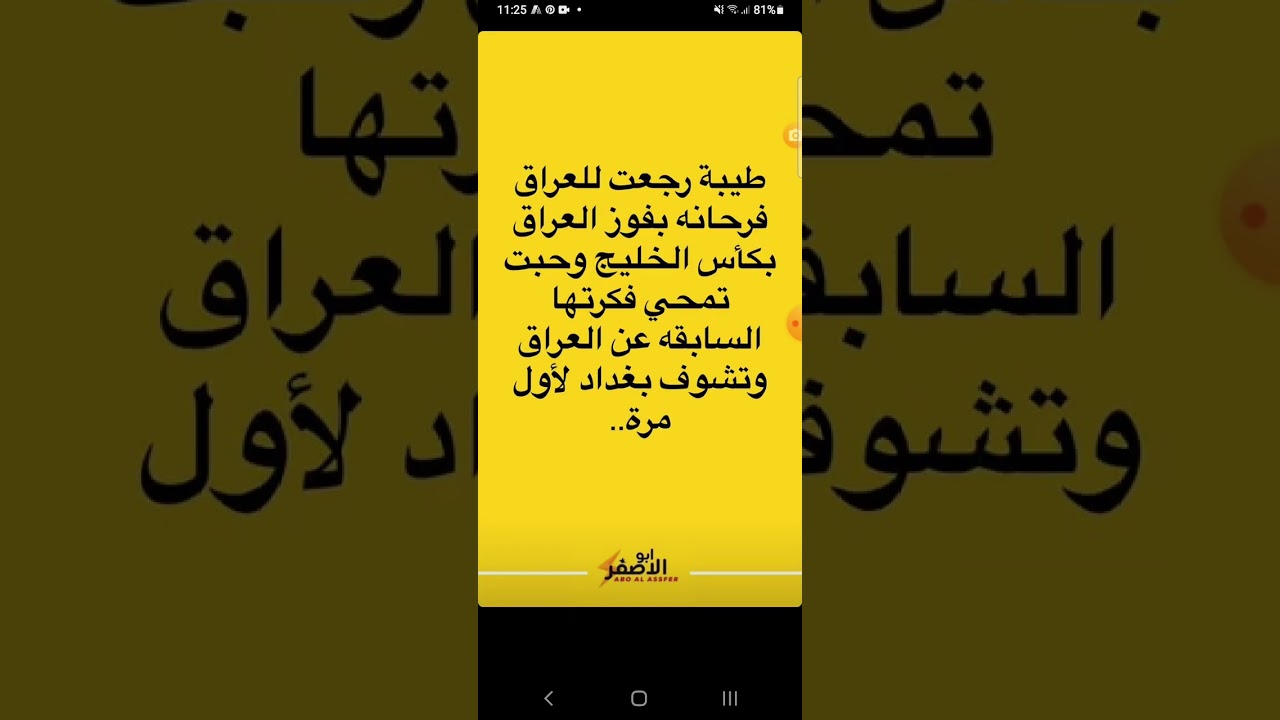 ستوريات ابو الأصفر عن مقتل طيبة العلي