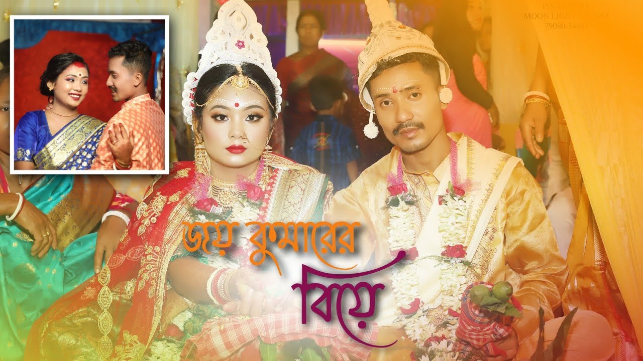 জয় কুমারের বিয়েতে কি কি করিনি দেখে আছো // RPK Team // @RajbanshiPuranaKhiladi