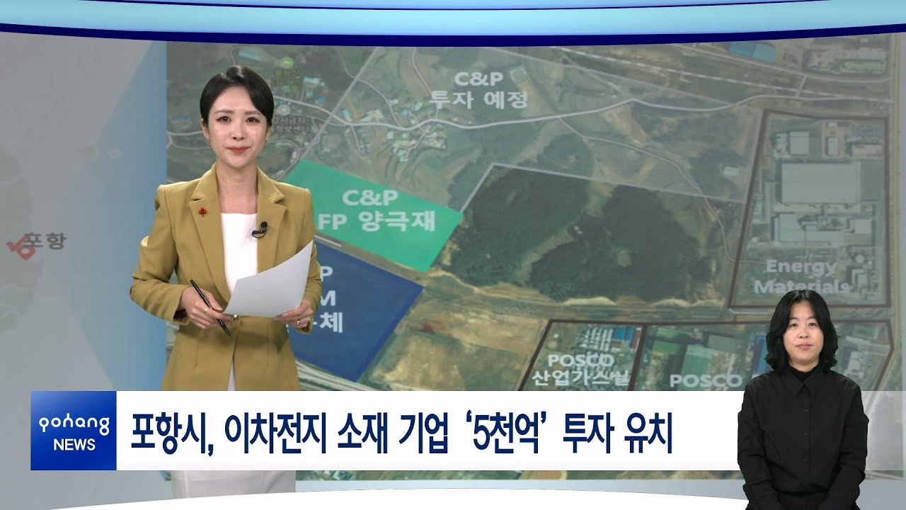 2026년 1월 26일 뉴스in포항