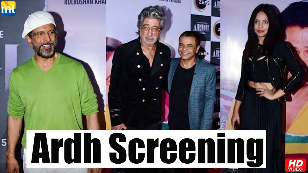 Rubina Dilaik & Rajpal Yadav starrer Ardh's Screening | Jaaved Jaffrey, Shakti Kapoor, Neetu Chandra