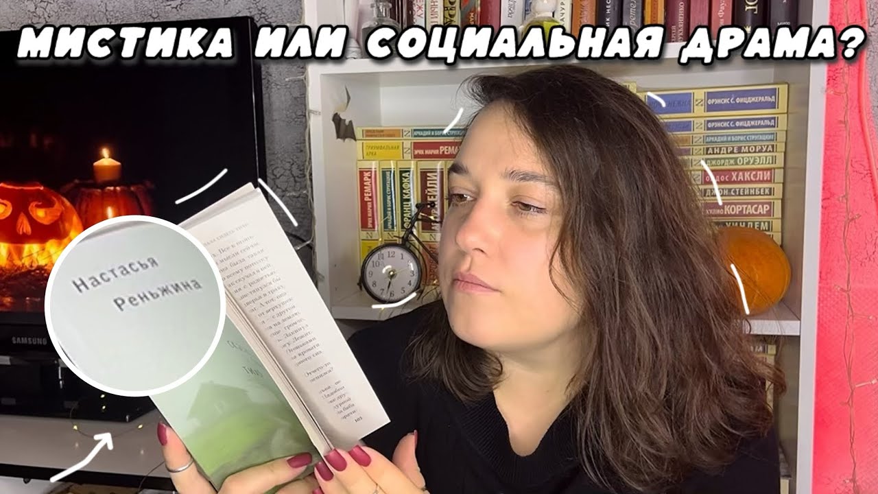книжный влог 🎃 жуткий книжный марафон 👻 бабушка сказала сидеть тихо🤫