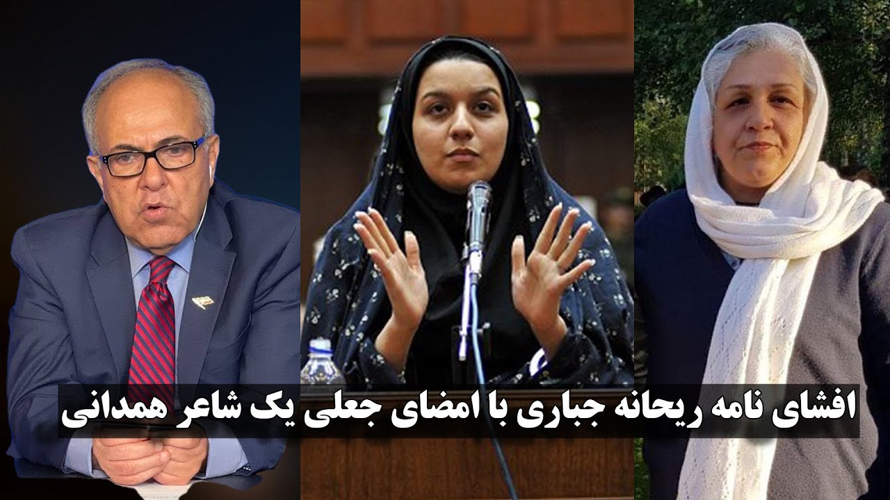 پاسخ شعله پاکروان مادر ریحانه جباری به مهدی خزعلی
