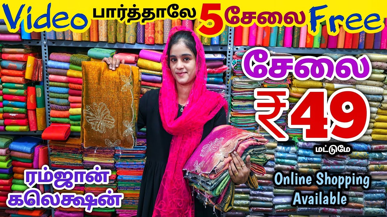வீடியோ பார்த்தாலே 5 சேலை இலவசம் | Erode Sarees Wholesale Market | Pattu Saree Collection