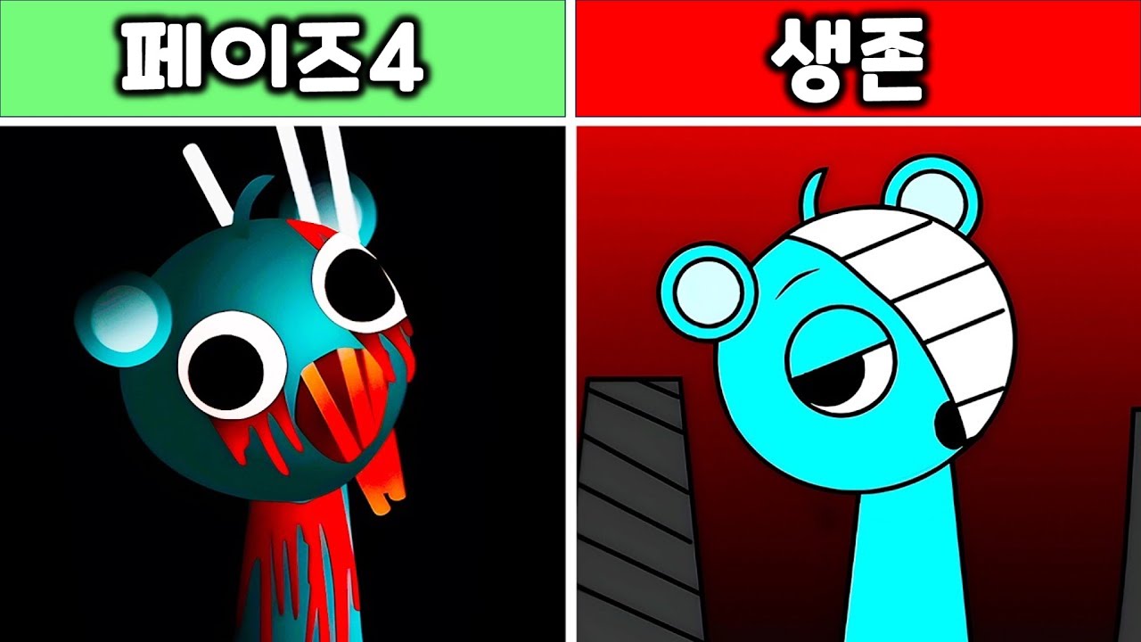 스프런키 페이즈4 캐릭터의 모든 것