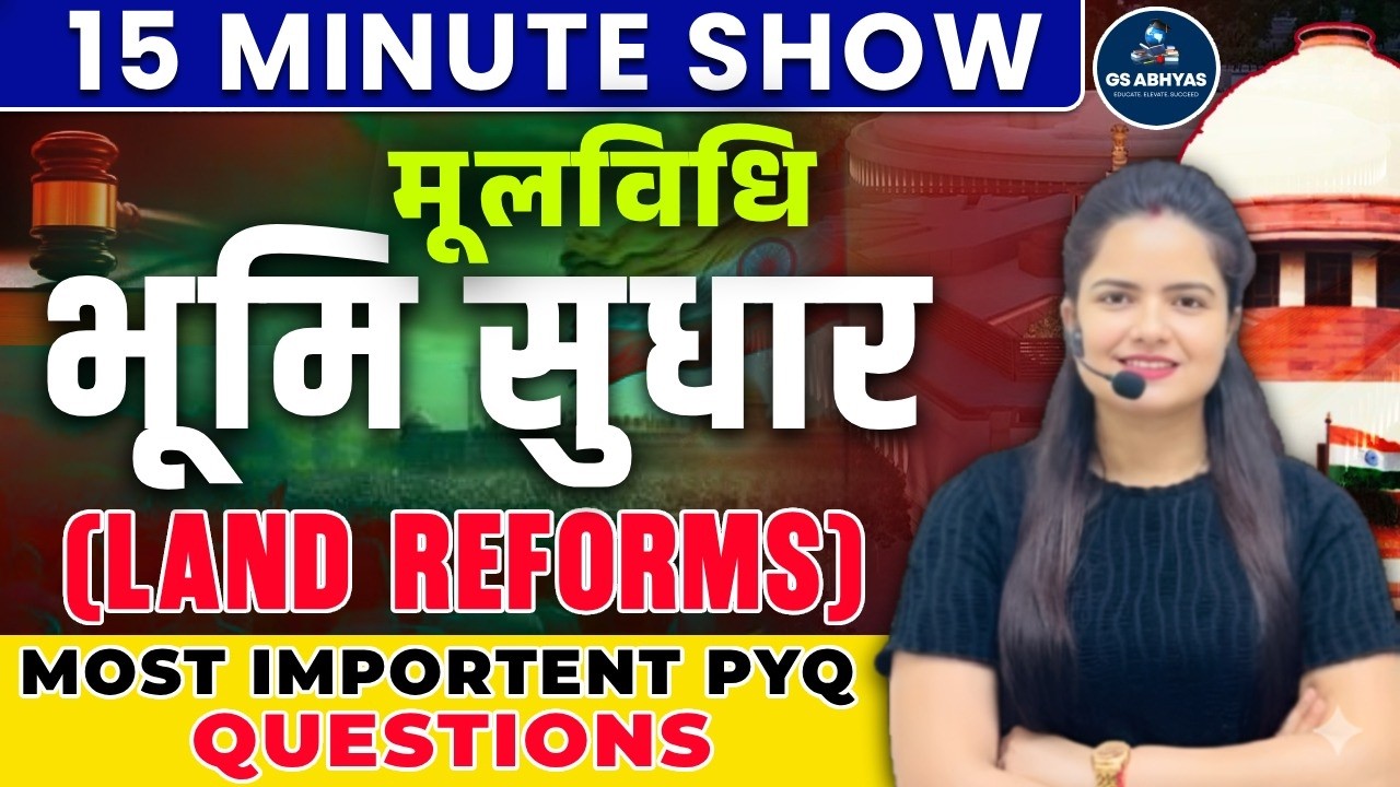 UPSI 2025 | भूमि सुधार अधिनियम | Land Reforms in India| UP SI MOOLVIDHI | 15 Min Show BY NEHA SINGH