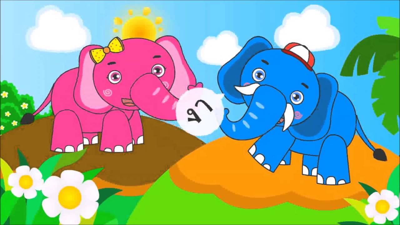 เพลงช้าง ดั้งเดิม พร้อมภาพการ์ตูนน่ารัก | เพลงเด็กในตำนาน | kids song | เพลงเด็ก น้องนะโม