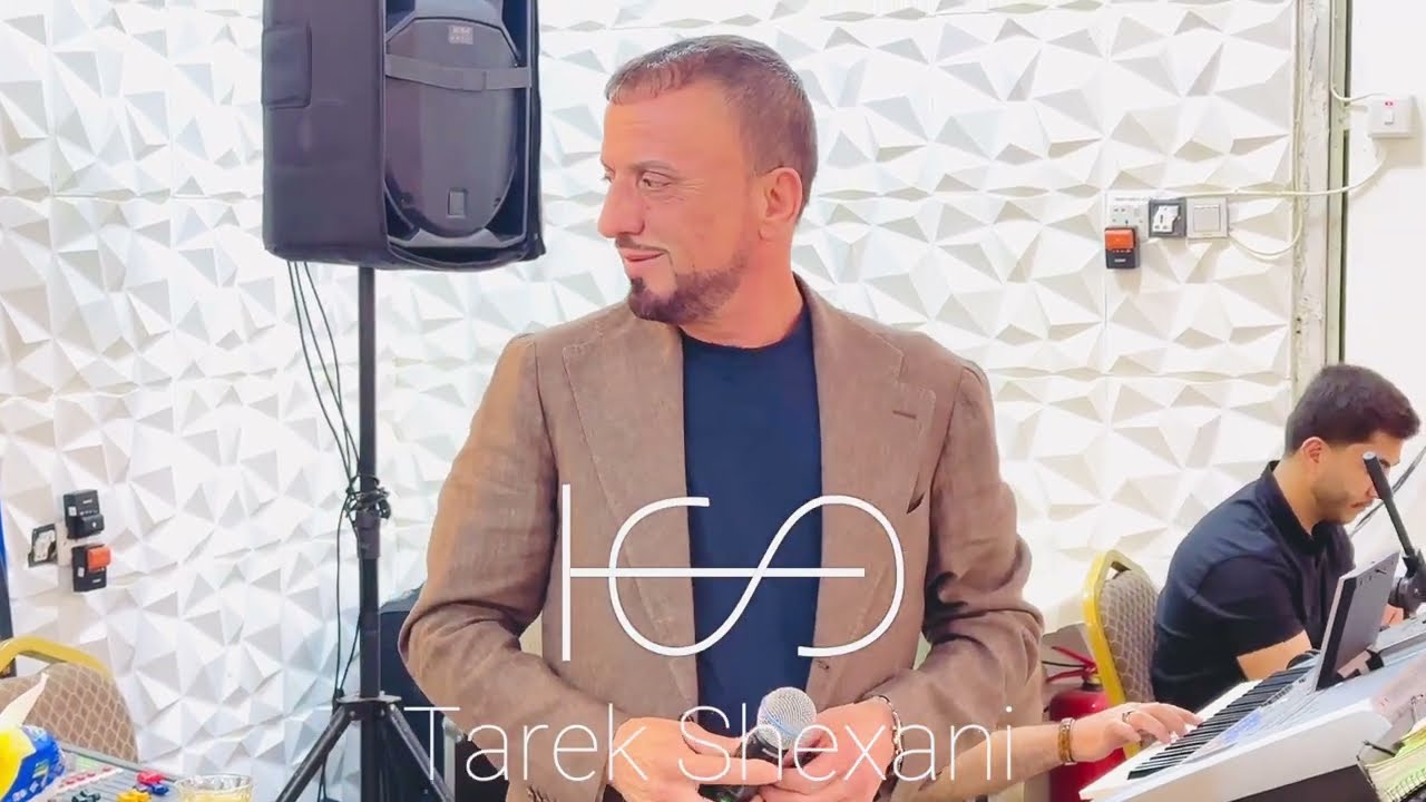 طارق شيخاني يا من ڤي كچ اغايه 🔥2025🔥 Tarek Shexani