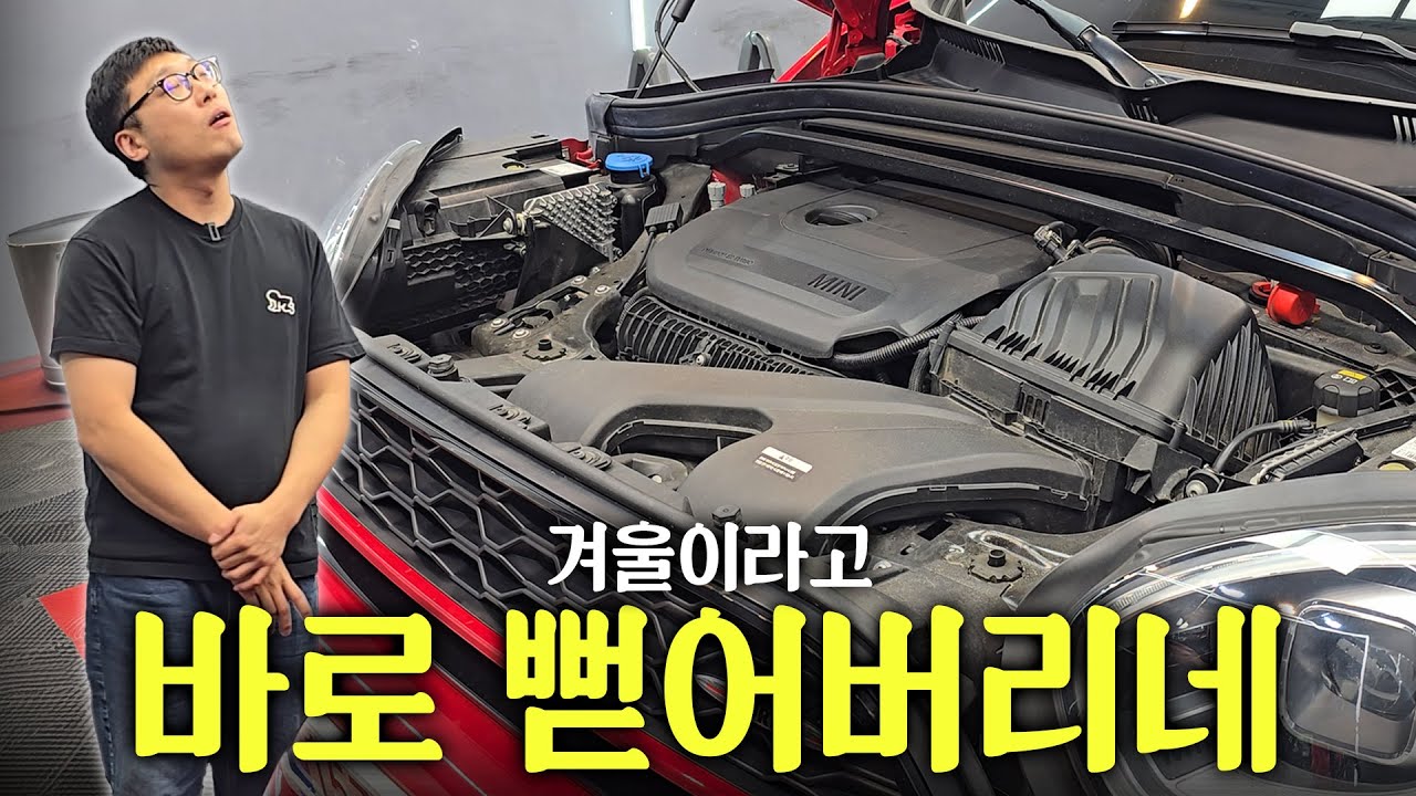 배터리가 방전.. 아니 죽었습니다... 이참에 엔진룸 뜯고 깨끗하게 만들어보죠!