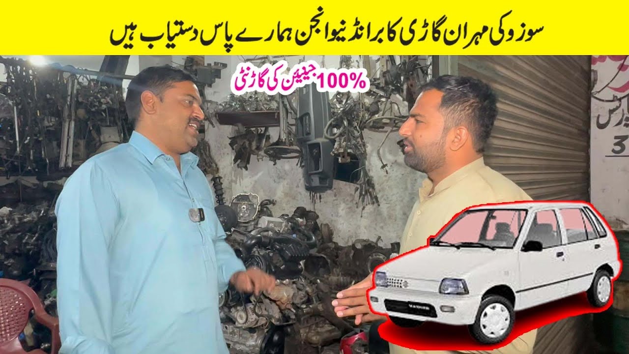 Brand New Suzuki Mehran Engines Now Available in Bilal Ganj! | @Faisalautomechanic