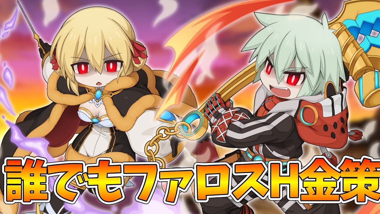 【ラグナロクオンライン】試練よりファロスで稼ぎたい！【RO】