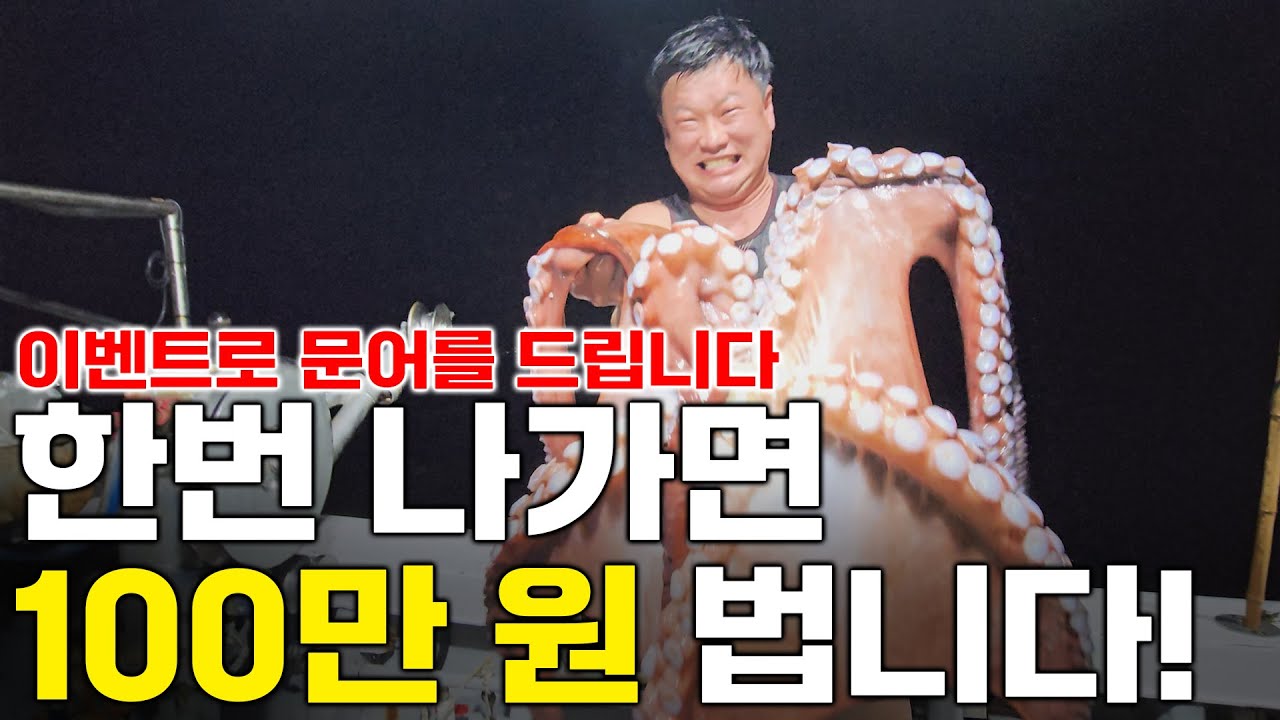 [귀어 현실] 백만 원씩 버는데 빚이 3억? 이래도 하시겠습니까? 주문진 어부