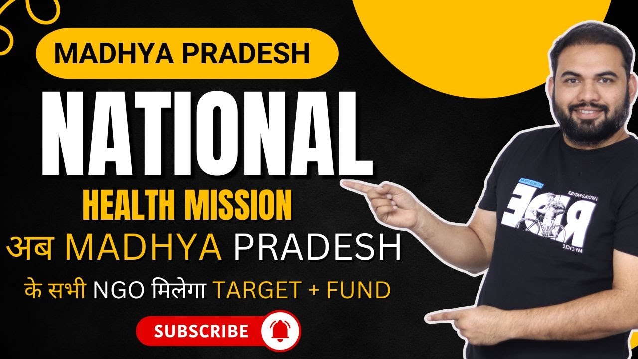 National Health Mission | Project for NGO  | अब  सभी NGO को मिलेगा टारगेट और फण्ड NGO Funding