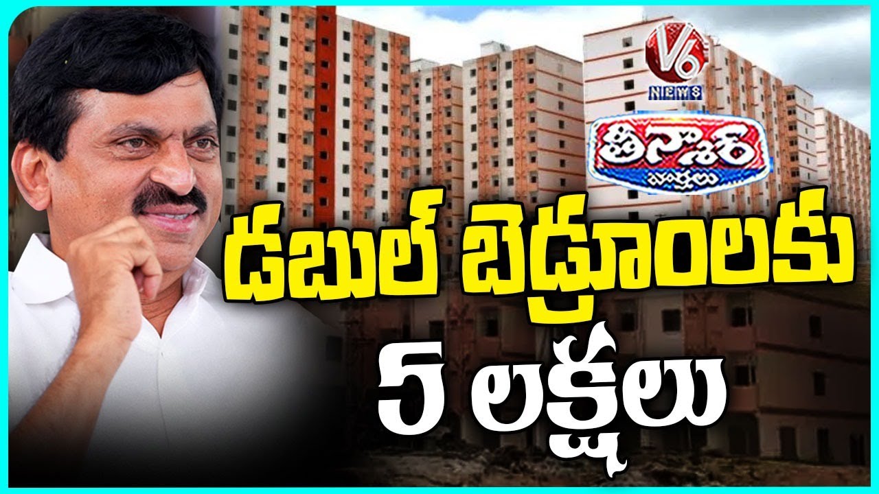 RS 5 Lakhs For Double Bedroom Houses Minister Ponguleti | V6 Teenmaar