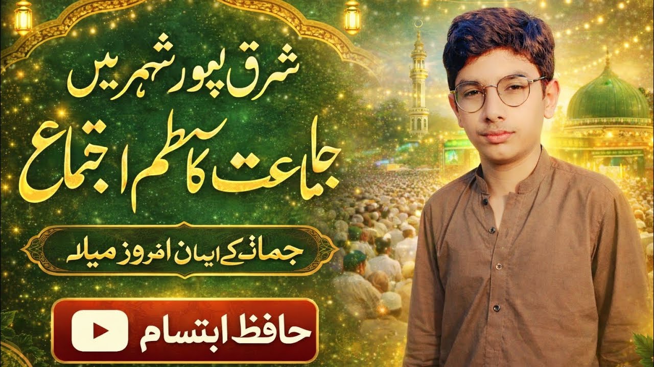 ہم گئے جماعت منانے اور میلا بہت مزہ ایا 