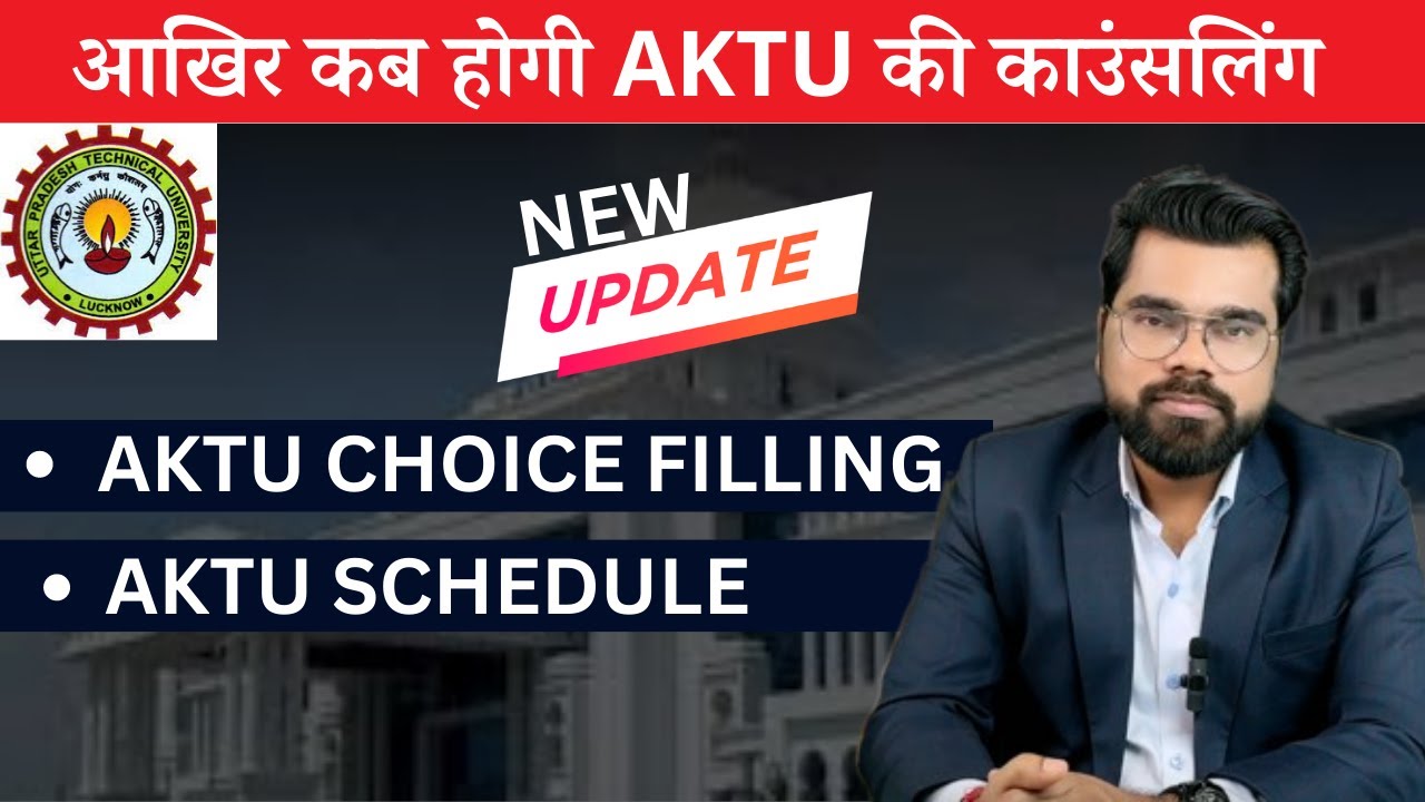 AKTU/UPTU Counselling 2023 Official Update | AKTU Counselling Delay #viral #motivation #btech