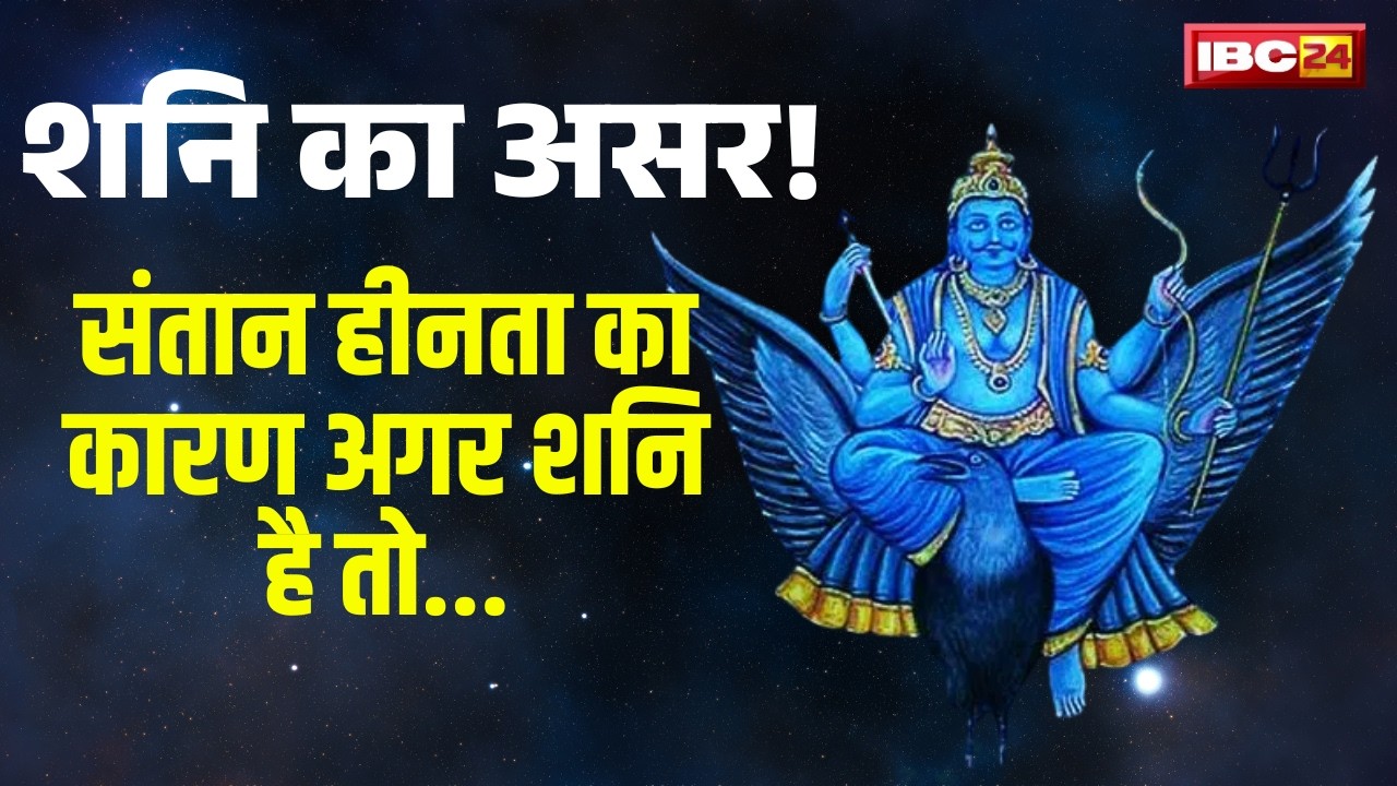 Shani Sade Sati Ke Upay: अगर चल रही है शनि साढ़े साती तो भूलकर भी न करें ऐसे काम..Shani Upay