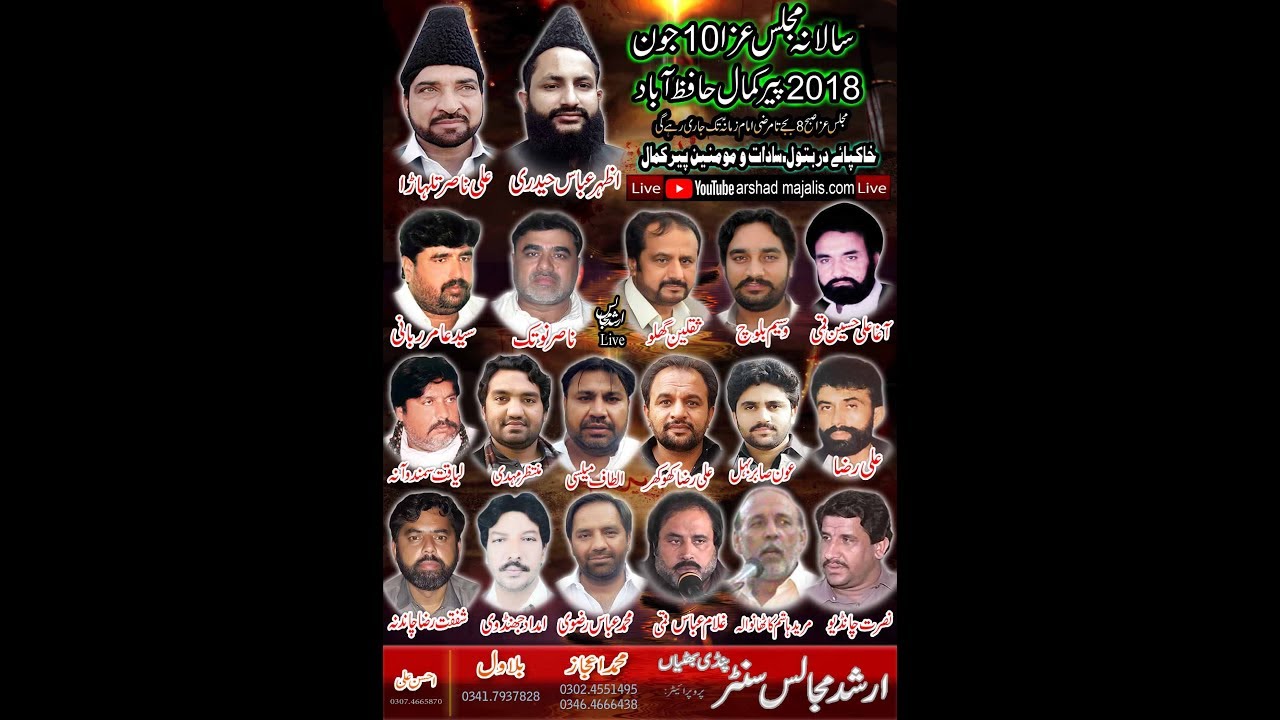 Live majlis10 june 2018 per kmal hafizabad