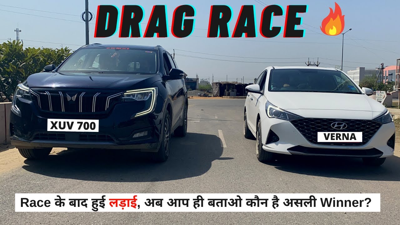 DRAG RACE: XUV 700 vs VERNA 2022 || इसमें इतना दम, कमाल करदिये भाई 👏