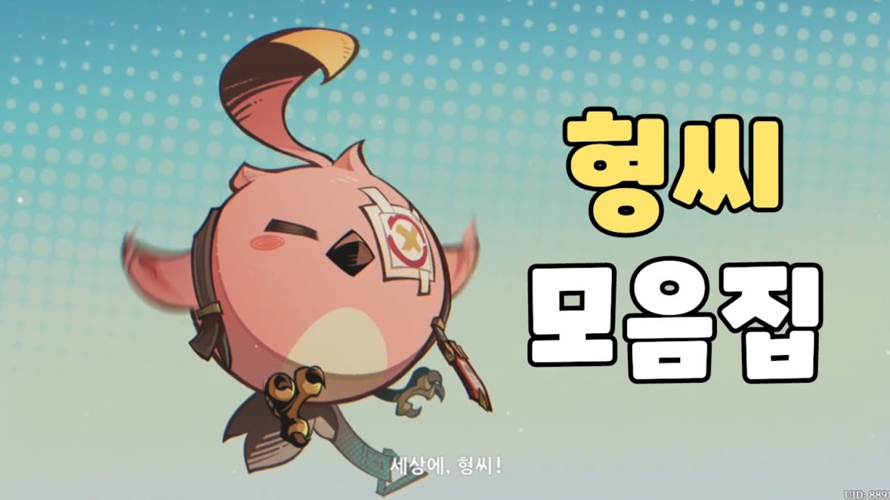 [원신] 그건 아니지 형씨!