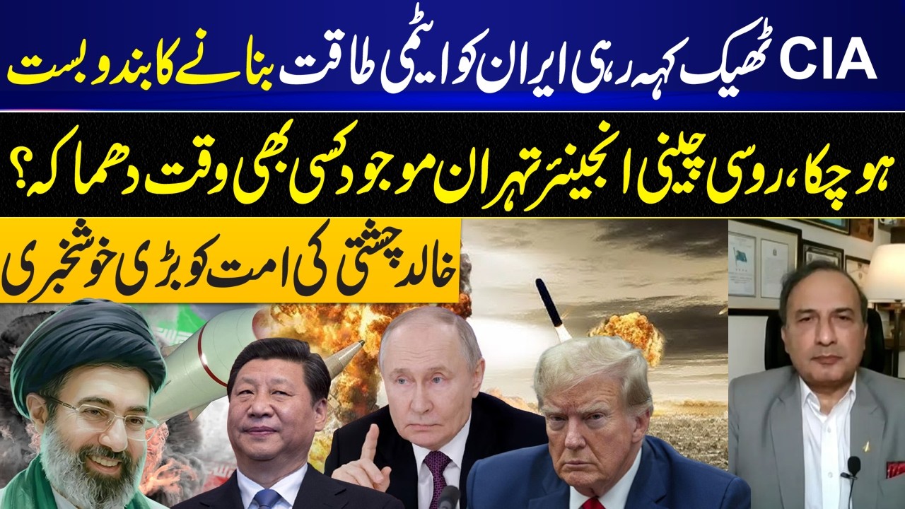 CIA Assessment on Iran&rsquo;s Nuclear Program? Iran, Russia and China I GNN