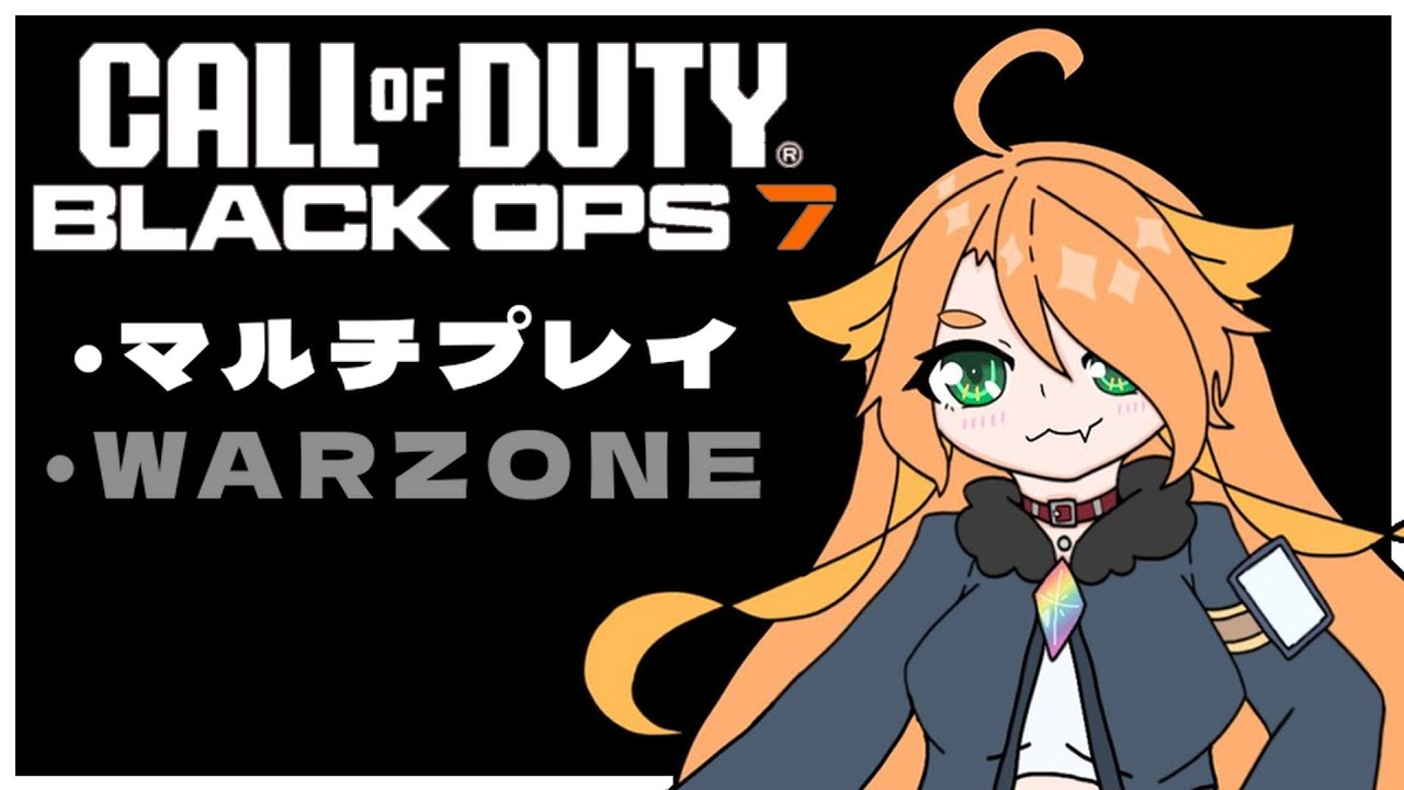深夜にちょこっと［ COD7 ］配信［ プレステージ解放✨ ］※マイク無し+短め