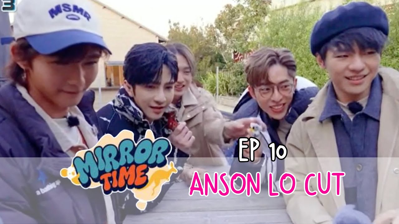 【MIRROR TIME】Ep 10 第十集 Anson Lo cut｜Anson Lo 盧瀚霆