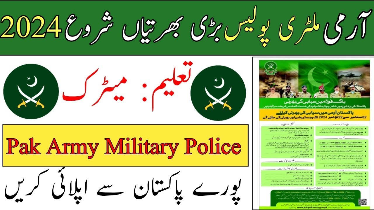 Pakistan Army Jobs 2024/Soldier Military Police Jobs 2024/Pak Army Jobs