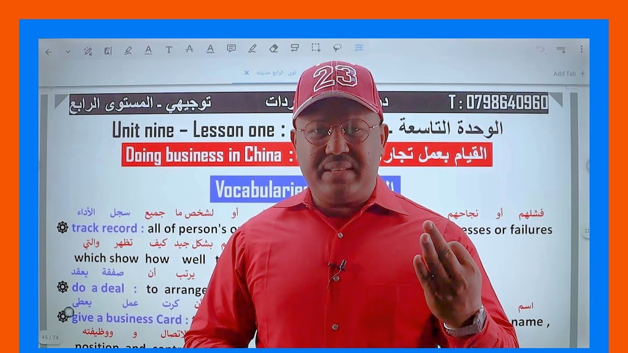 شرح قطعة القيام بعمل تجاري في الصين Doing business in China توجيهي جيل 2006