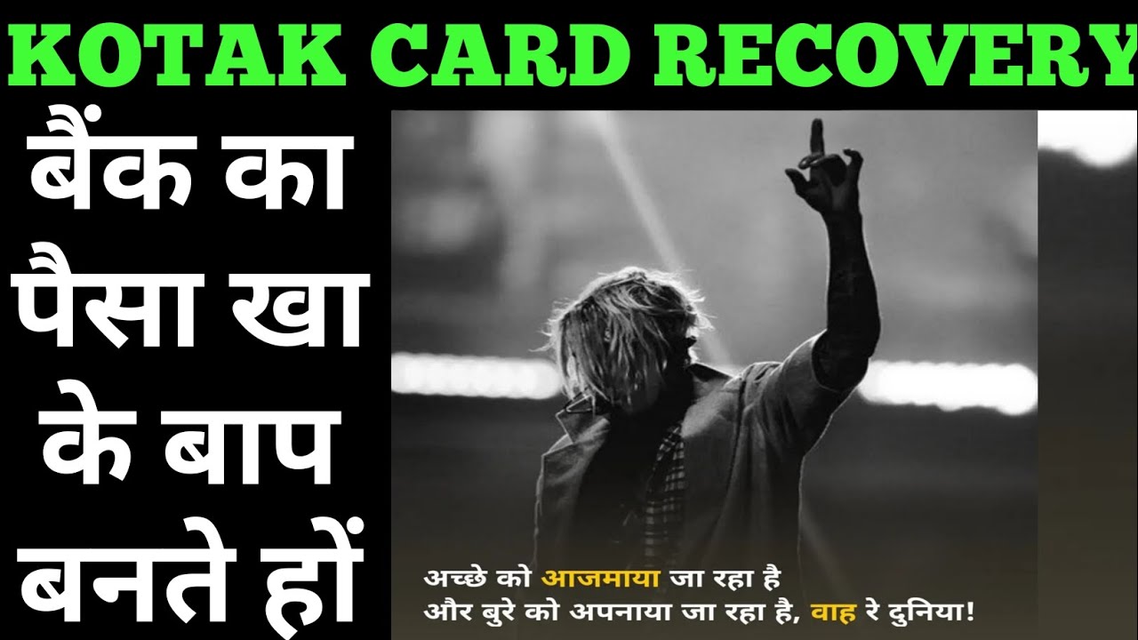 Manager abusing to customer😡 Part-2 kotak agency card recovery | kotak credit card recovery