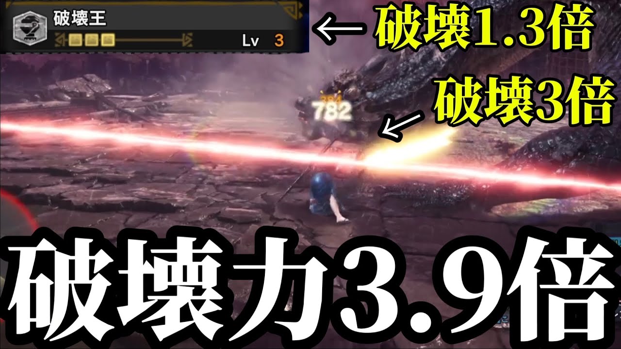 【アイスボーン】全武器トップ級の破壊力を誇る太刀なら一層完全破壊も簡単なんじゃないか説！