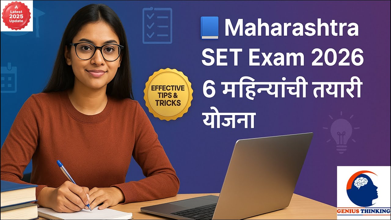 Maharashtra SET Exam 2026 | 6 महिन्यांची तयारी योजना | Tips & Tricks for SET Exam Success