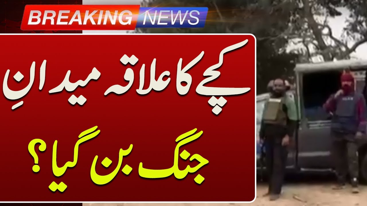 Police Operation in Kacha Area Enters Final Phase | Breaking News