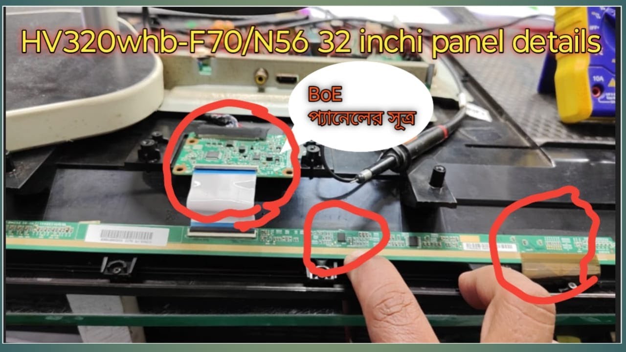 HV320WHB F70 BOE PANEL SOLUTION IN BANGLA