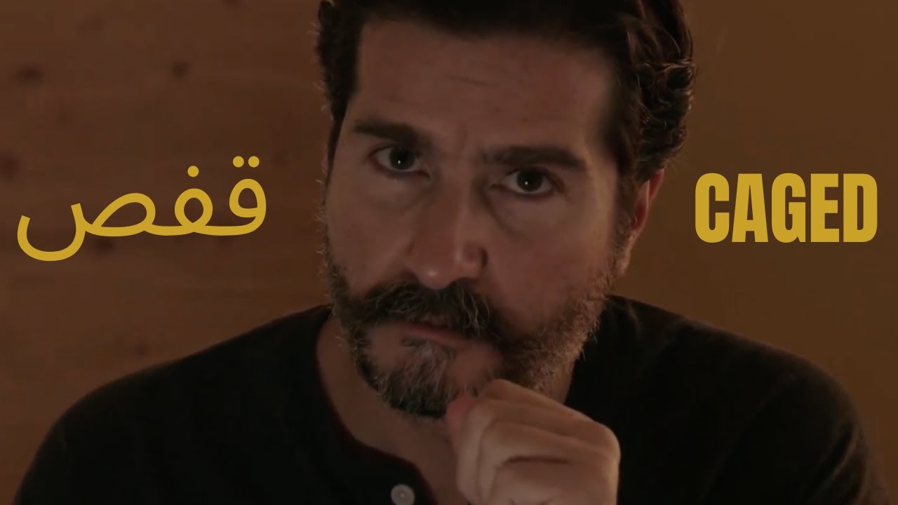 QAFAS | Award Winning Short Film