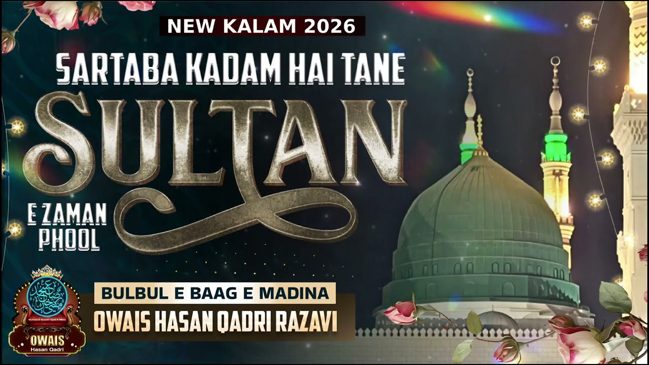 Sar Ta Ba Qadam Hai Tane Sultane Zaman Phool | 🎙️ Owais Hasan Qadri Razvi |