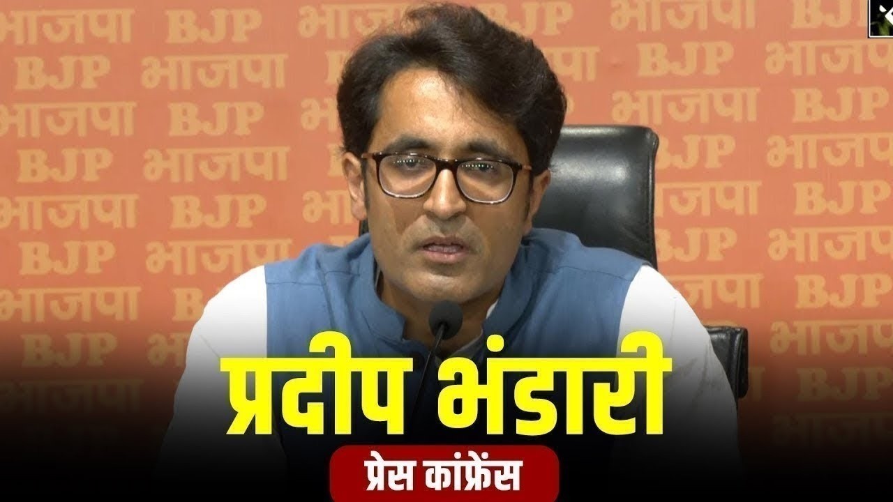LIVE:BJP Spokesperson Pradeep Bhandari की  Press Conference BJP | Congress | AAP