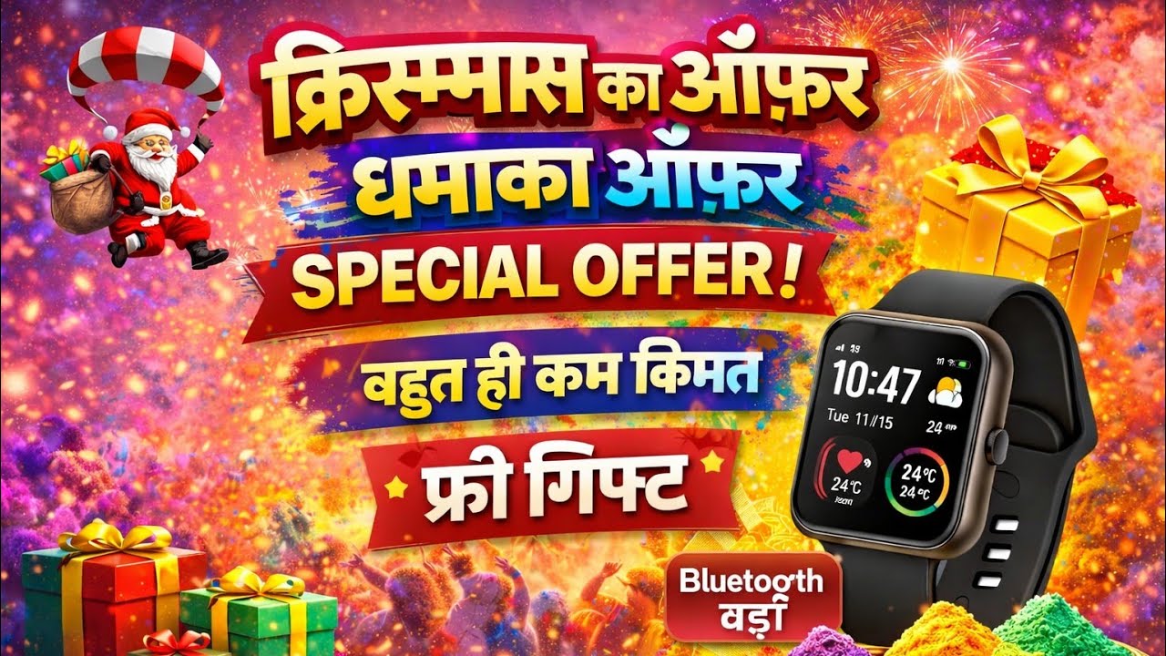 Festival offer kuwait free gift limired stock