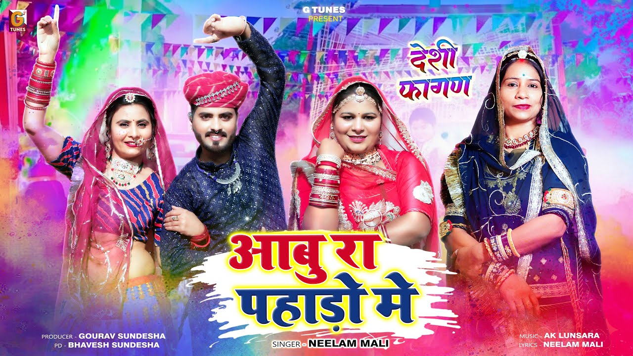 आबू रा पहाड़ो में | 2026 का सुपरहिट न्यू फागण सॉन्ग !! Neelam Mali | Rajasthani Fagan Song 2026
