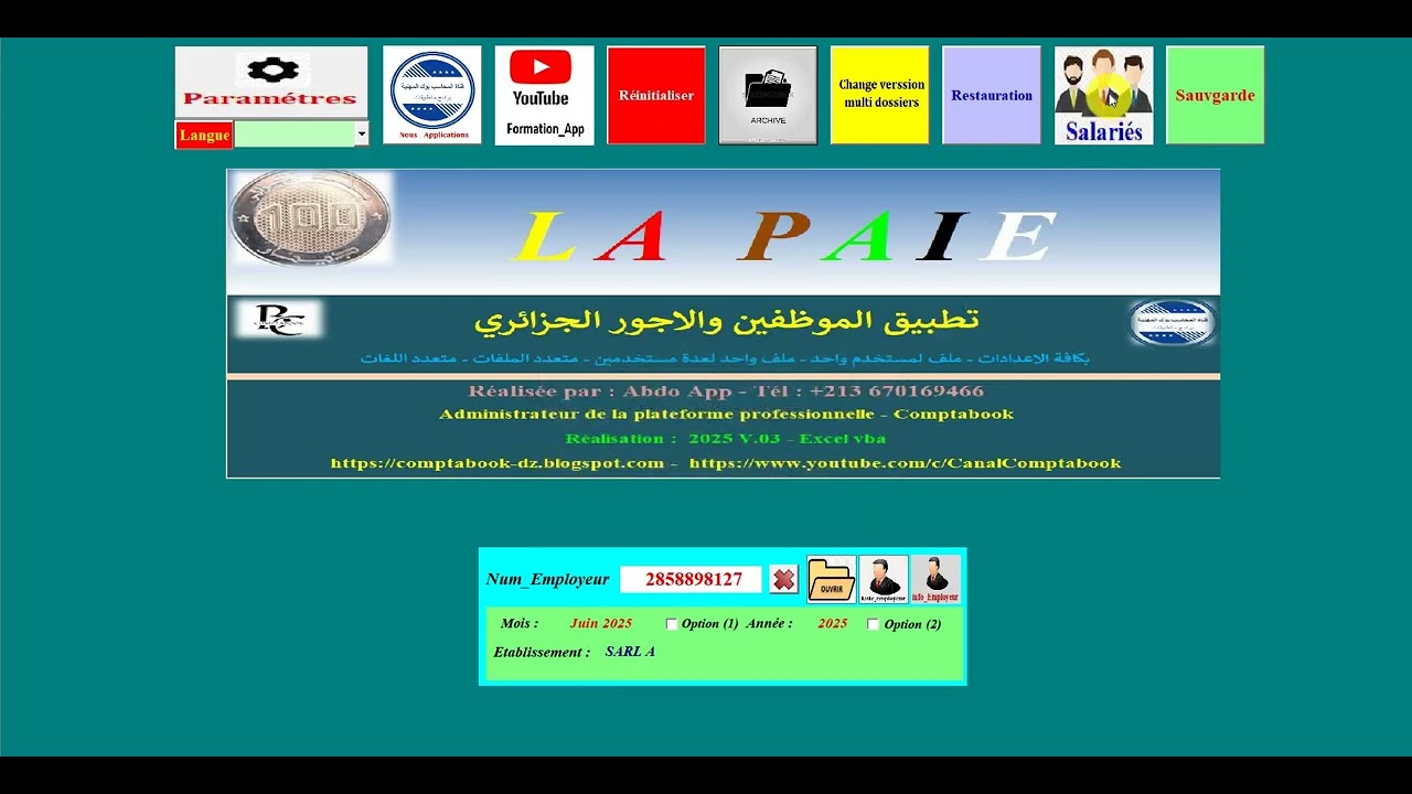 اعداد كشف الراتب الشهري والسنوي