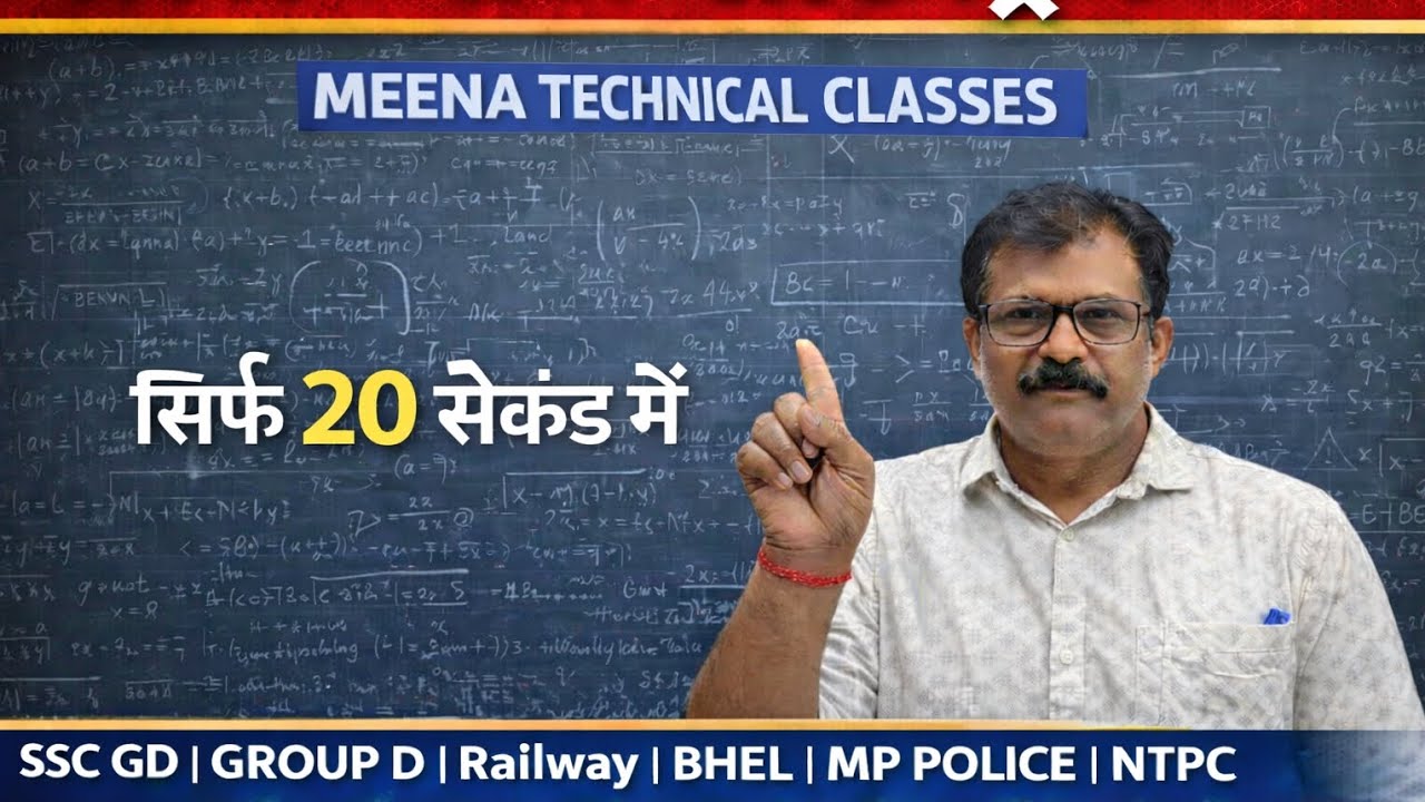 Simple interest| important | questions TURNER' MACHINIST' FITTER WELDER By Meena sir #viralvideo 