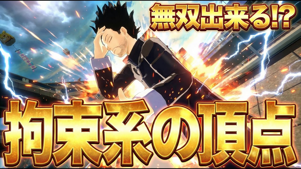 【拘束系の頂点】相澤先生なら今の環境無双できる説【僕のヒーローアカデミア ULTRA RUMBLE】【ヒロアカUR】【switch】【PS4PS5】【白金 レオ】
