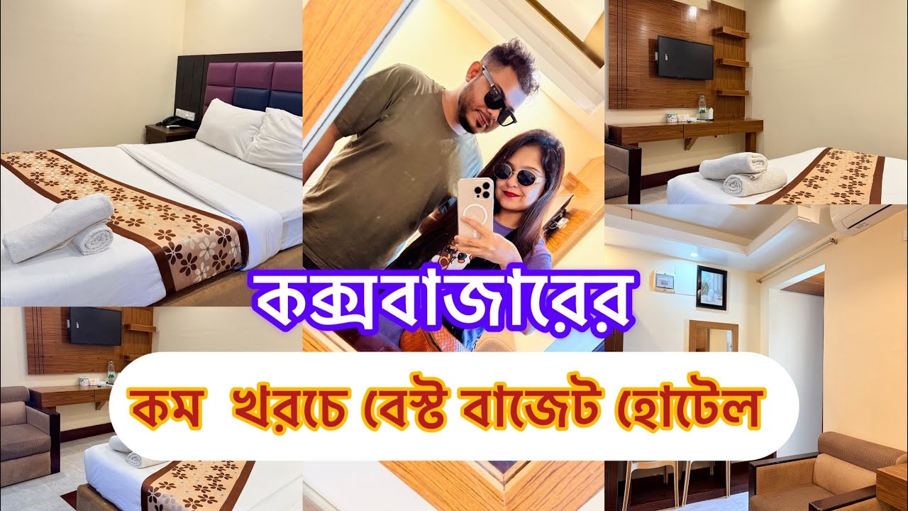 কক্সবাজারে বুফে ব্রেকফাস্ট সহ কম খরচে বেস্ট হোটেল || Hotel reagal palace ||||coxsbazar