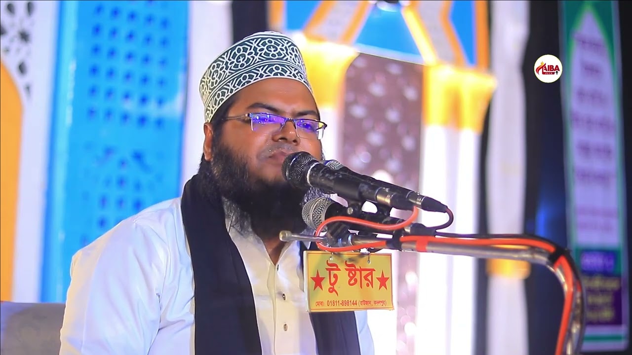 বার বছর পর ডুবে যাওয়া বরযাত্রী জীবন্ত উঠে এলো || অলৌকিক ঘটনা || মাওলানা মুহাম্মদ আবুল হাশেম ক্বাদেরী