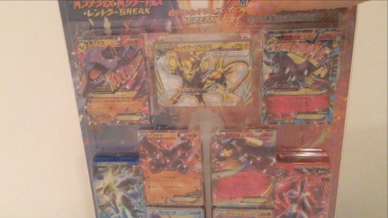 Luxray Break Jumbo Blister Pack (Pokémon TCG)