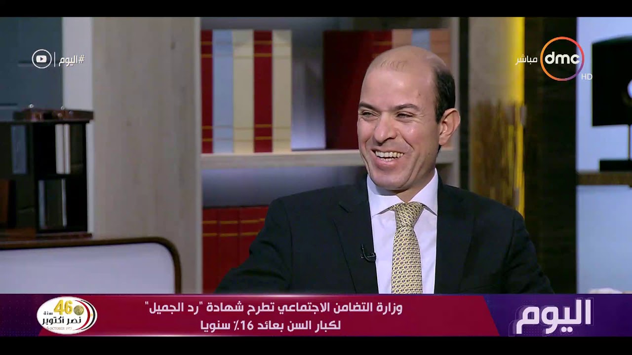 اليوم - أحمد علم الدين: نحن نخدم السادة أصحاب المعاشات وبنعملهم برنامج في الأوعية الادخارية