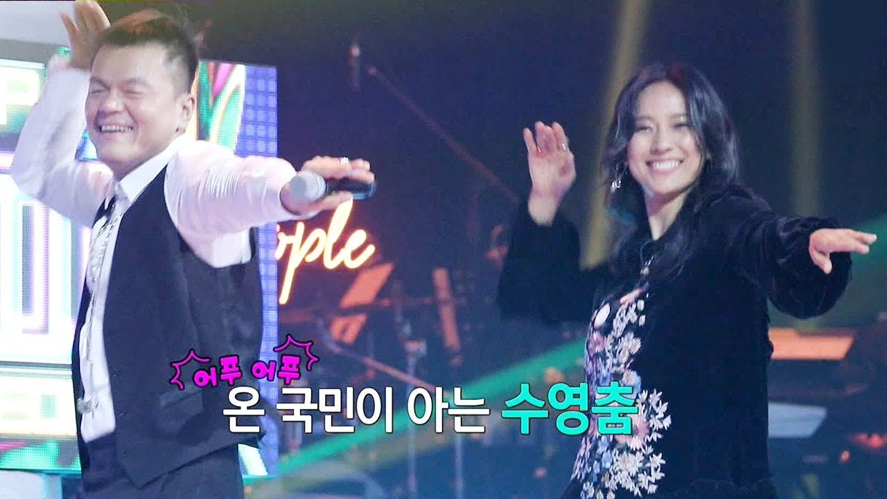 이효리, 박진영과 즉석에서 선보인 환상 댄스 콜라보! @박진영의 파티피플 1회 20170722